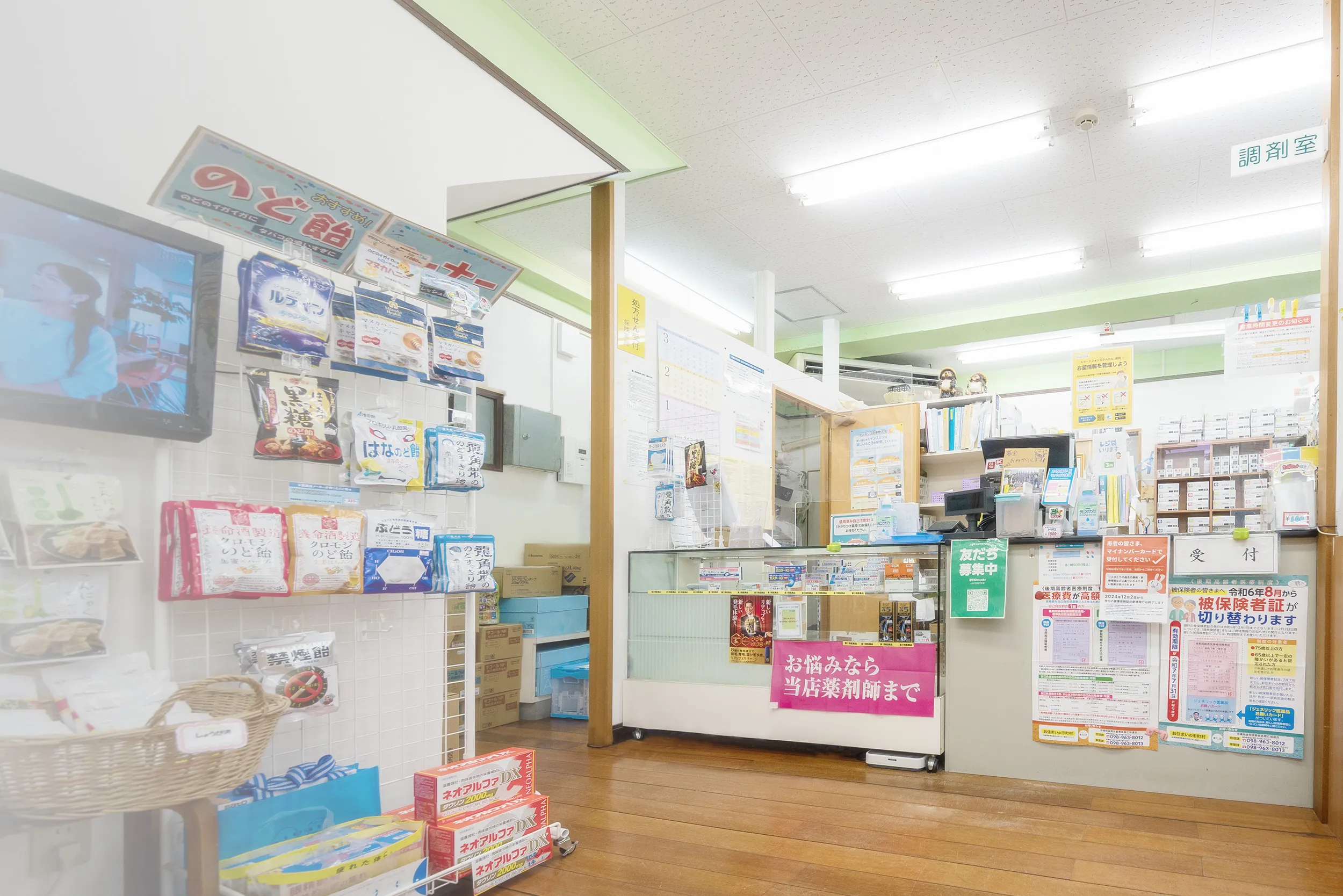 名護中央薬局の外観